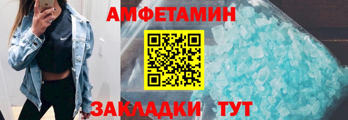 АМФЕТАМИН  Вход с VPN  Сухой Лог  Amphetamine Premium 