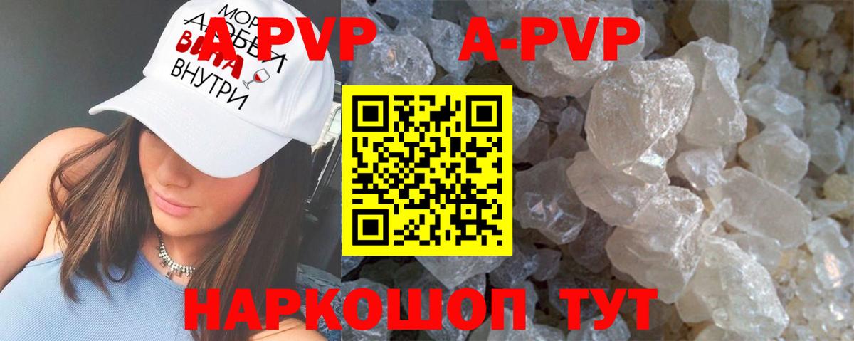 A PVP мука  A-PVP СК  Сухой Лог  Alpha PVP  A-PVP кристаллы  купить наркотики цена  Вход с VPN 