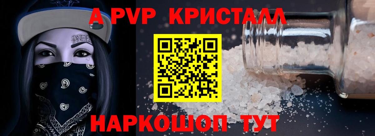 Alpha-PVP Соль Сухой Лог