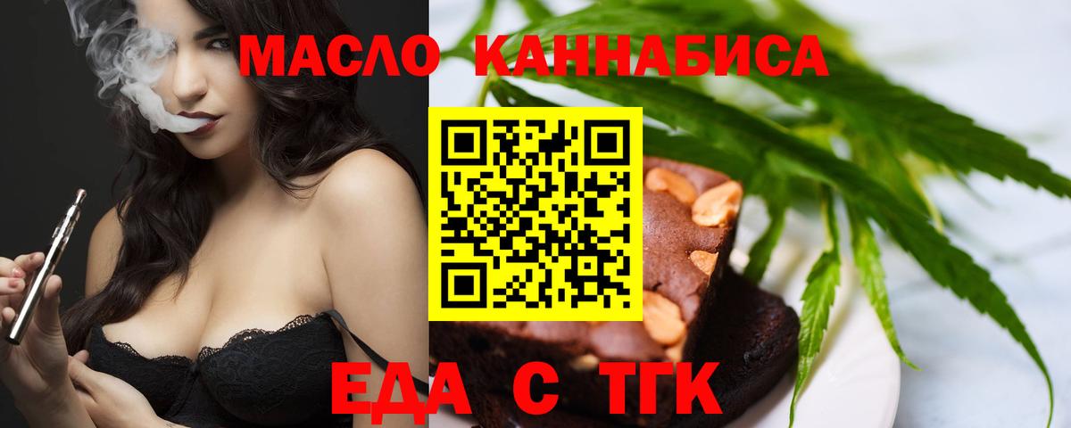 Сухой Лог  Еда ТГК конопля  Вход с VPN 