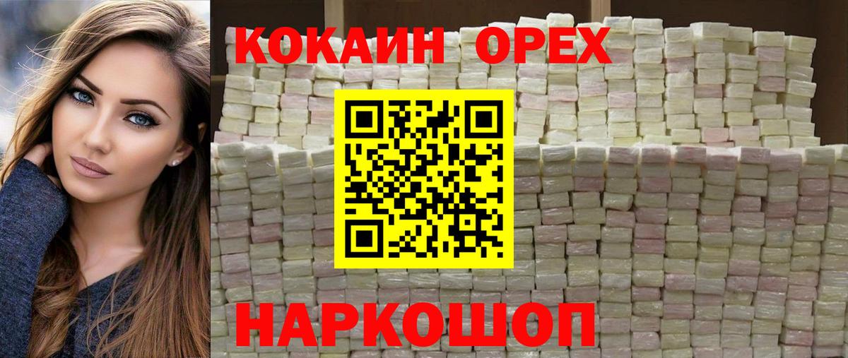 КОКАИН Эквадор  КОКАИН  Вход с VPN  Сухой Лог  Кокаин 97% 
