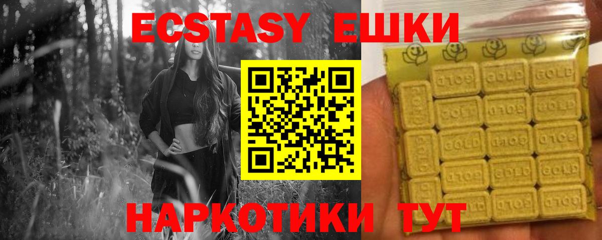 Сухой Лог  ЭКСТАЗИ Philipp Plein  Ecstasy таблы  Вход с VPN 