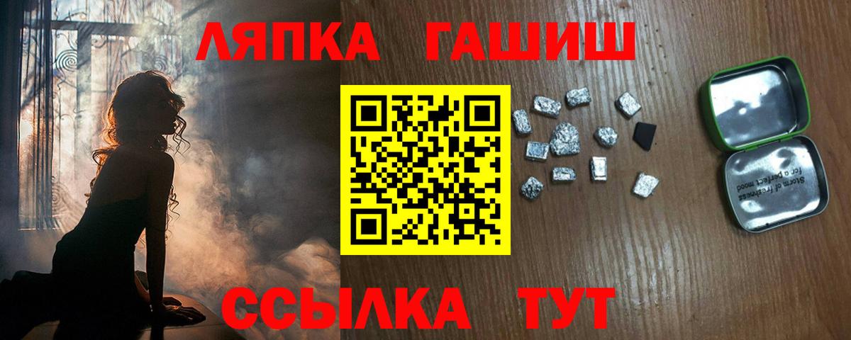 ГАШ VHQ  ГАШ VHQ  Сухой Лог  ГАШИШ  Вход с VPN 