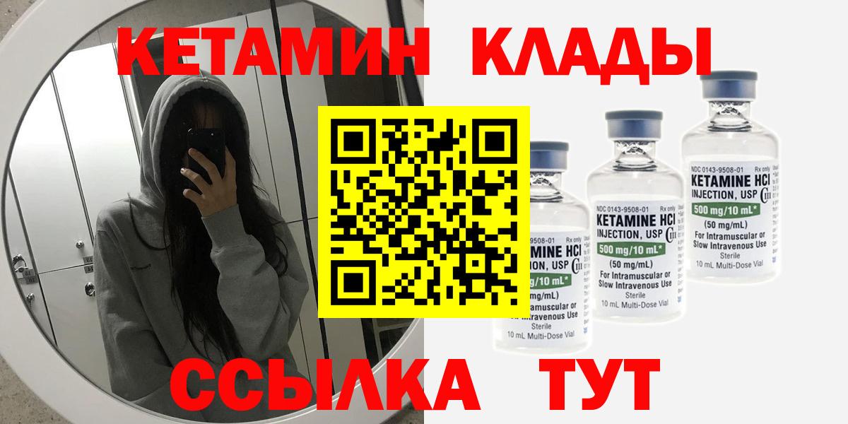КЕТАМИН ketamine  Вход с VPN  Кетамин VHQ  Сухой Лог 