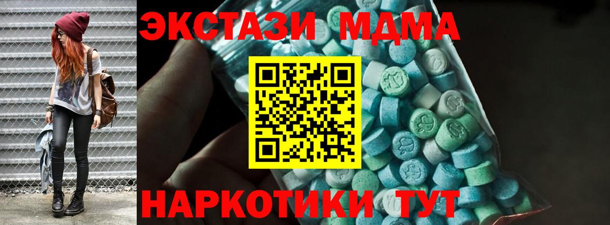 Сухой Лог  MDMA молли  Вход с VPN 