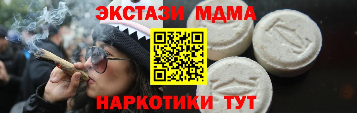 МДМА VHQ Сухой Лог