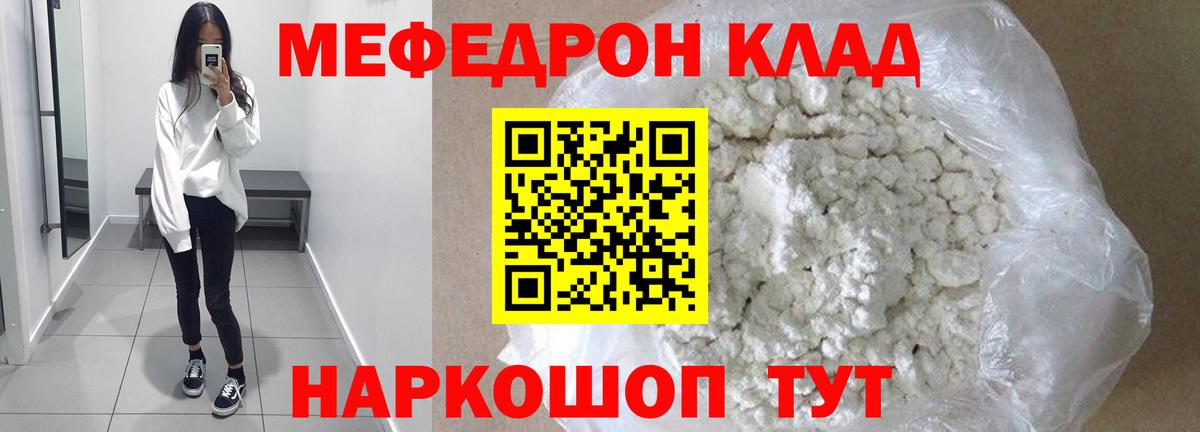 МЕФ Сухой Лог