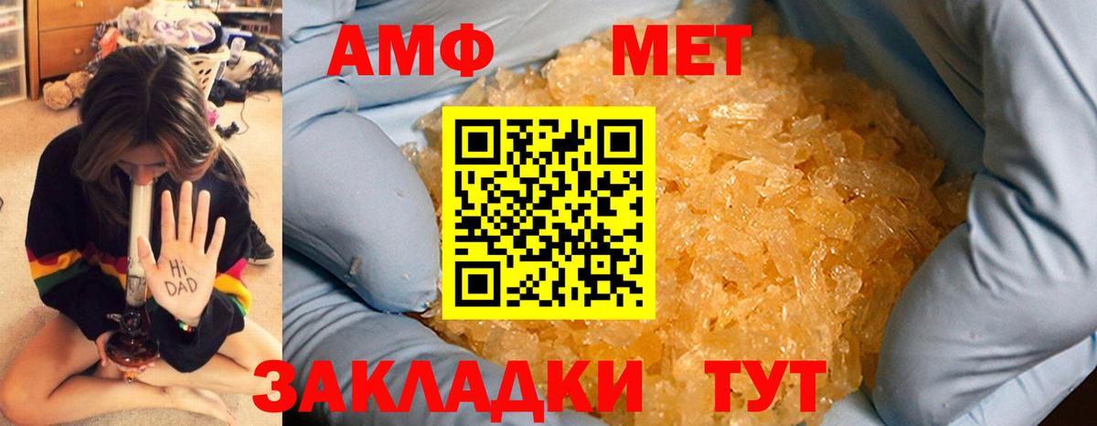 МЕТАМФЕТАМИН кристалл Сухой Лог