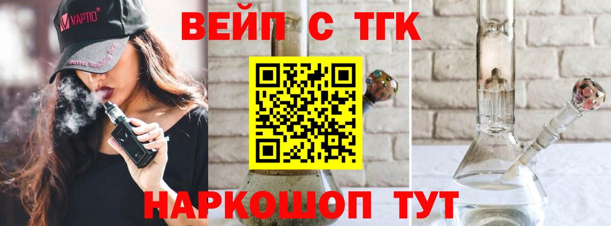 ТГК гашишное масло  Вход с VPN  Сухой Лог 