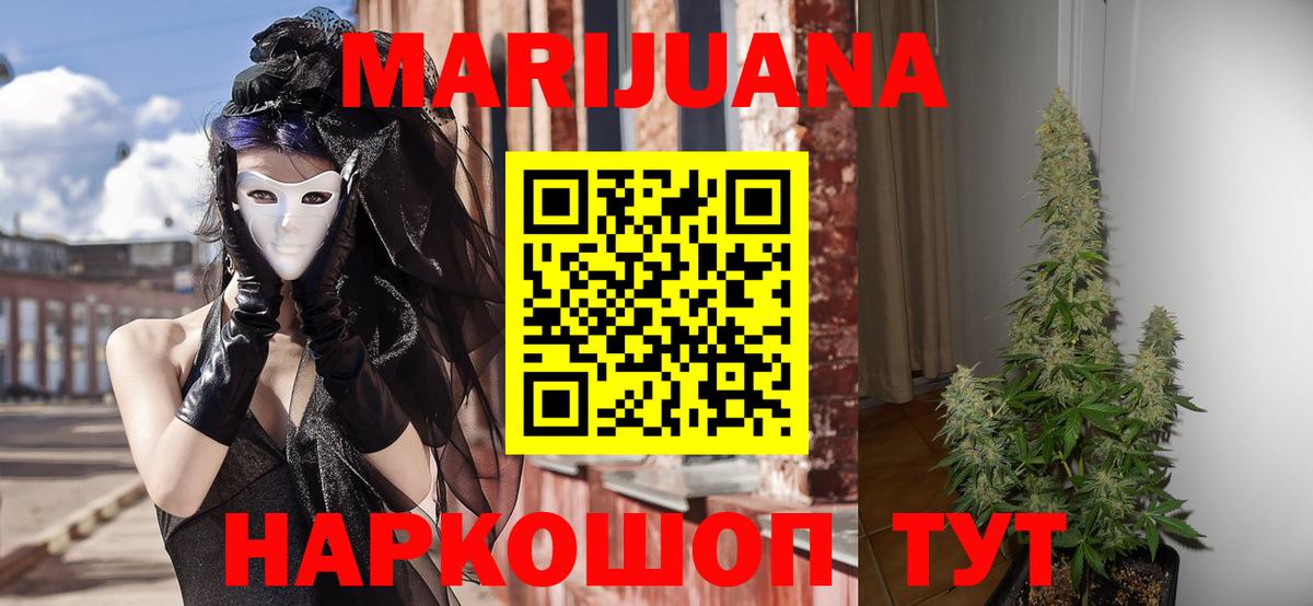Бошки марихуана сатива  Бошки марихуана ГИДРОПОН  Сухой Лог  Конопля план  Вход с VPN 